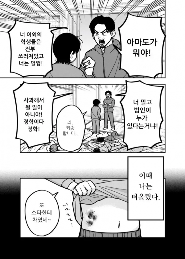 image.png 침대서 주짓수하는 커플.manhwa