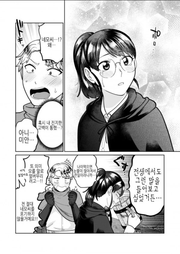 Screenshot_20240427_105956_Chrome.jpg 아x씨에게 고백하는.manhwa