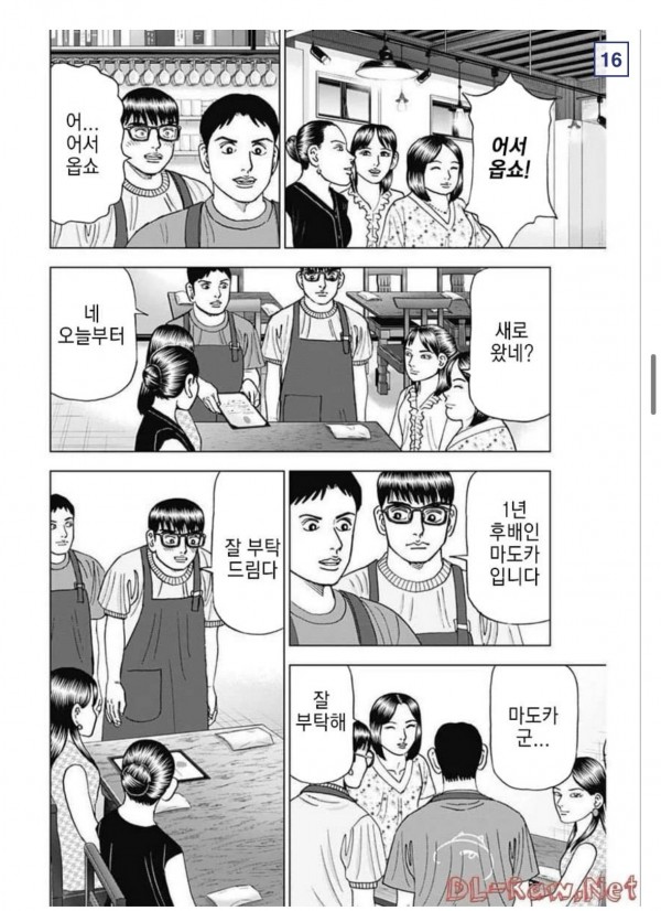 IMG_0388.jpeg 일본 의대생 만화.manhwa