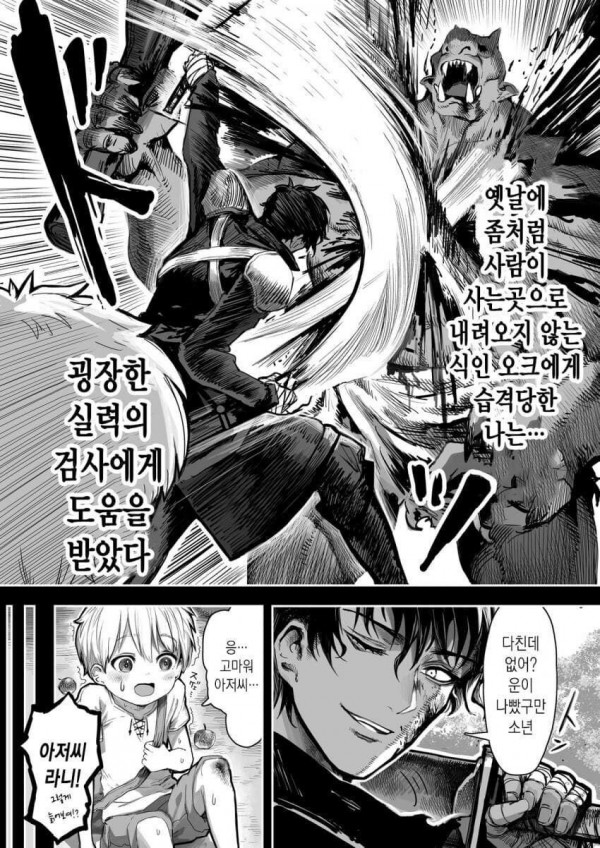 18dc3825d44522cff.jpg 검사가 옛 제자와 재회하는 만화.manhwa