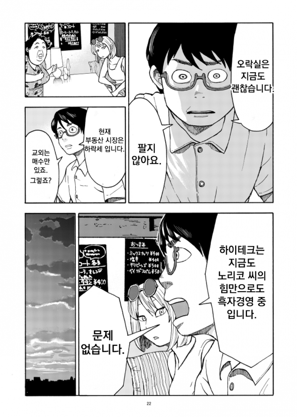 51be2118dae98c9837f75b82d868820e.png 오락실 사장님 누나 만화.manhwa