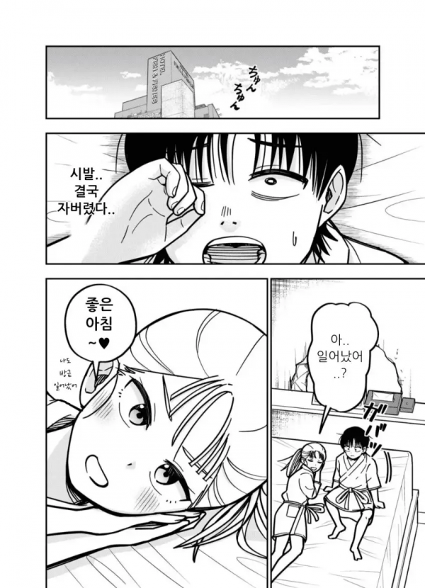 image.png 침대서 주짓수하는 커플.manhwa