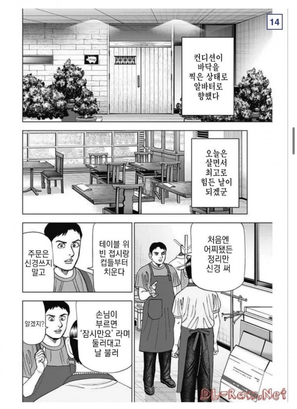 IMG_0386.jpeg 일본 의대생 만화.manhwa