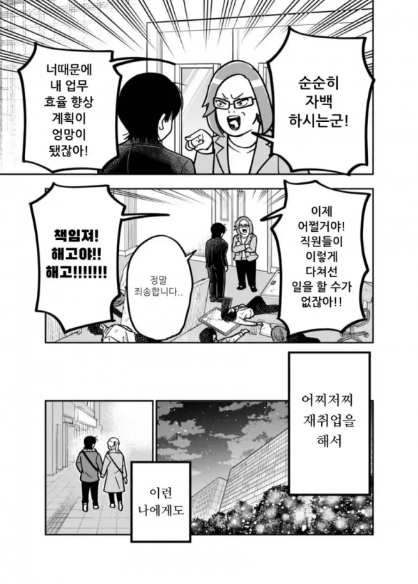 image.png 침대서 주짓수하는 커플.manhwa