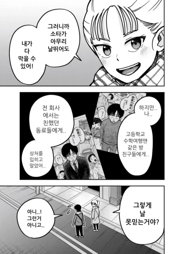 image.png 침대서 주짓수하는 커플.manhwa