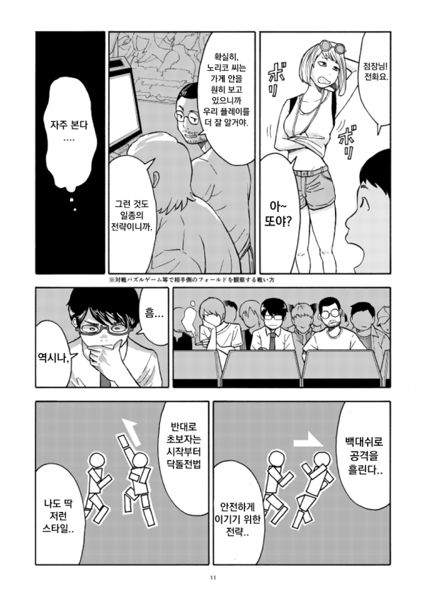 b6758704361f249190be8cfbf343ac0c.png 오락실 사장님 누나 만화.manhwa