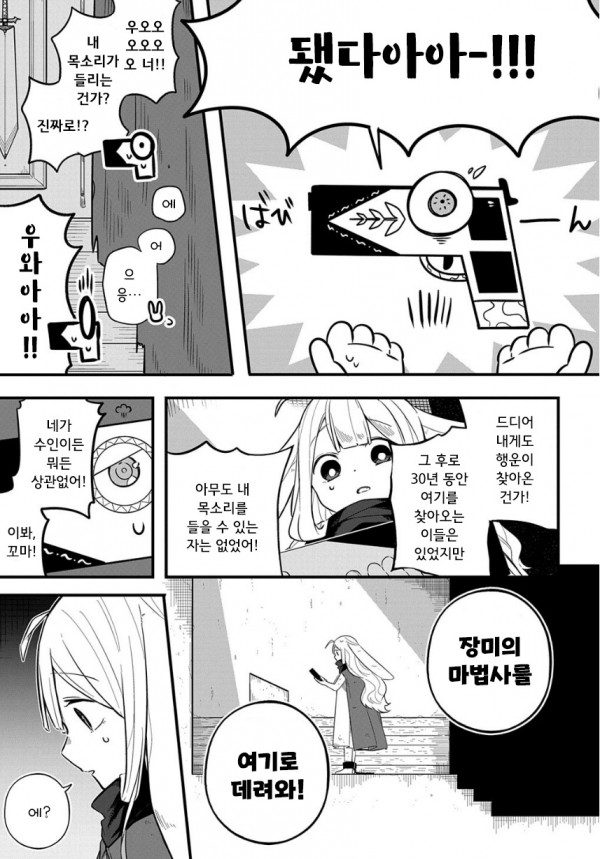 [단편]미녀와 마총