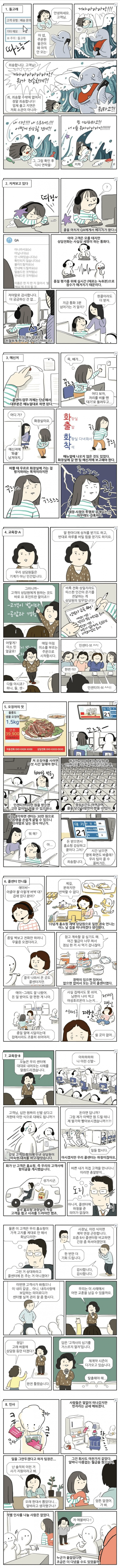 image.png 극현실주의 콜센터 웹툰.manhwa