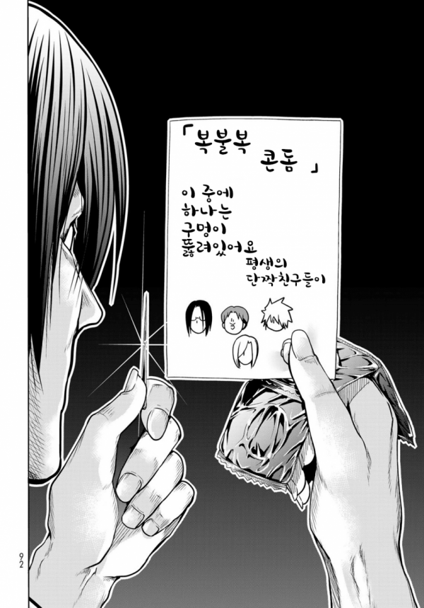 Internet_20211017_174815_11.png 같이 알바하는 여사친 자취방에 놀러가는.manhwa