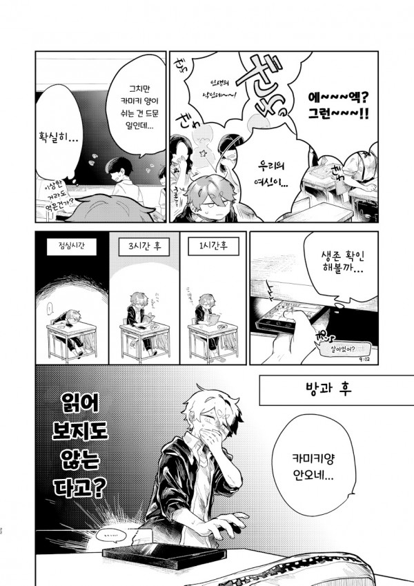 [단편]미코와 신