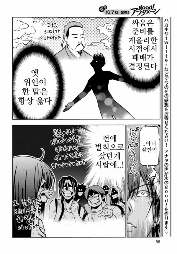 Internet_20211017_174815_7.png 같이 알바하는 여사친 자취방에 놀러가는.manhwa