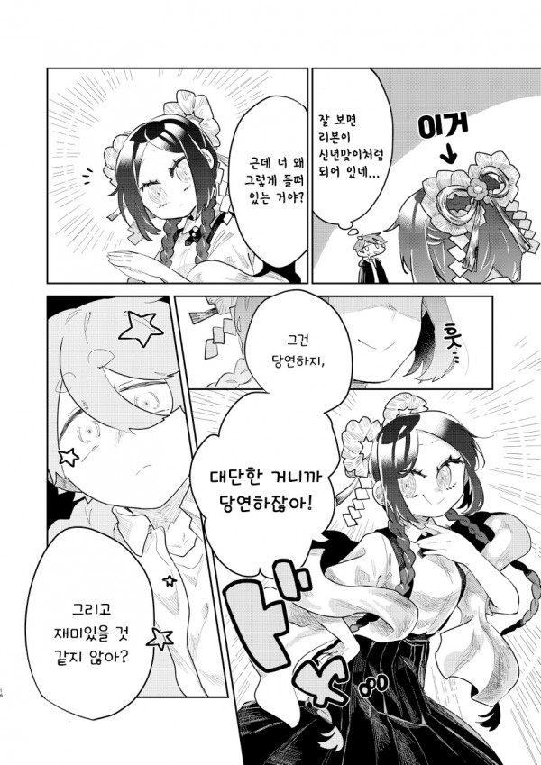 [단편]미코와 신