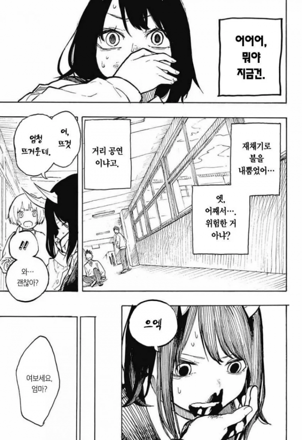 image.png 스압)갑자기 뿔이 자라난.manhwa