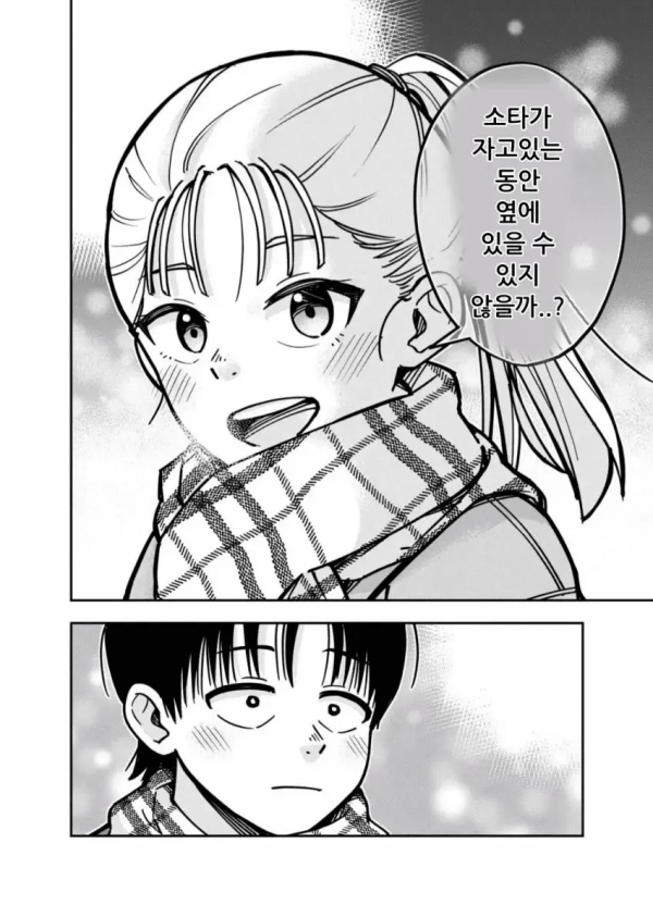 image.png 침대서 주짓수하는 커플.manhwa