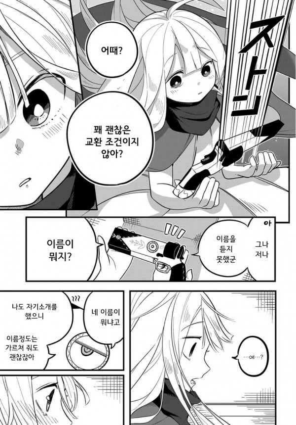 [단편]미녀와 마총