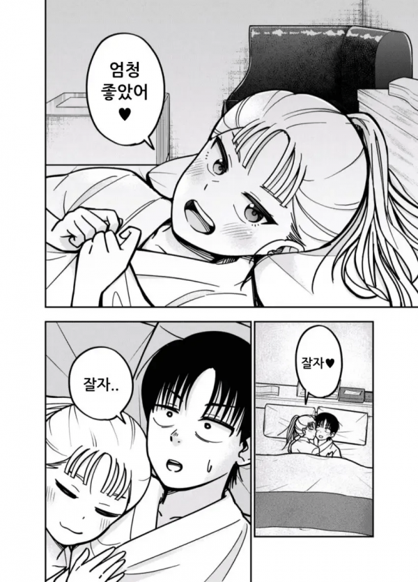 image.png 침대서 주짓수하는 커플.manhwa