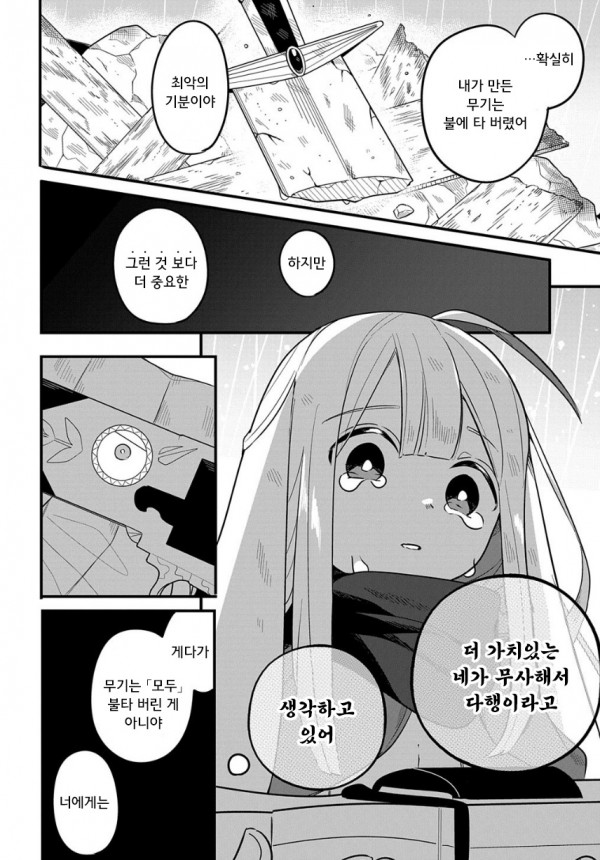 [단편]미녀와 마총