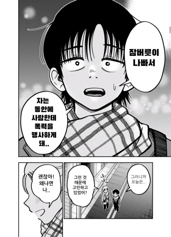 image.png 침대서 주짓수하는 커플.manhwa