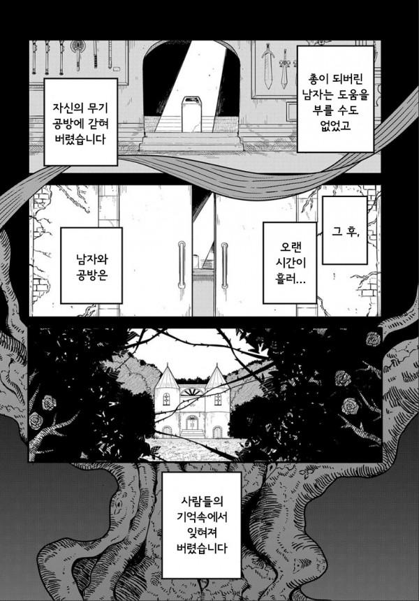 [단편]미녀와 마총