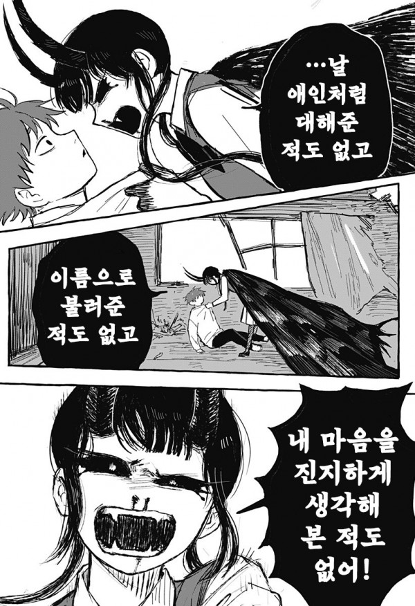 [단편]악마처럼 너무 좋아하는 것뿐