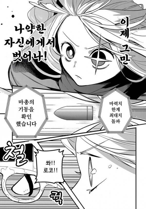 [단편]미녀와 마총