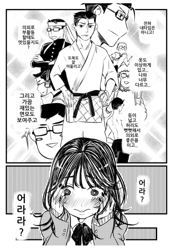 6-1.png 학생회장의 생각이 들리는 여고생.manhwa