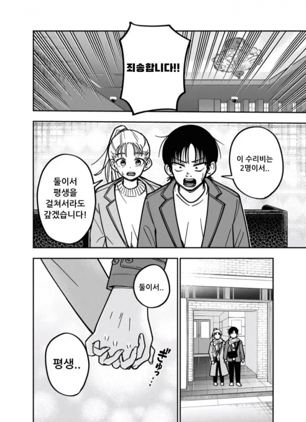 image.png 침대서 주짓수하는 커플.manhwa