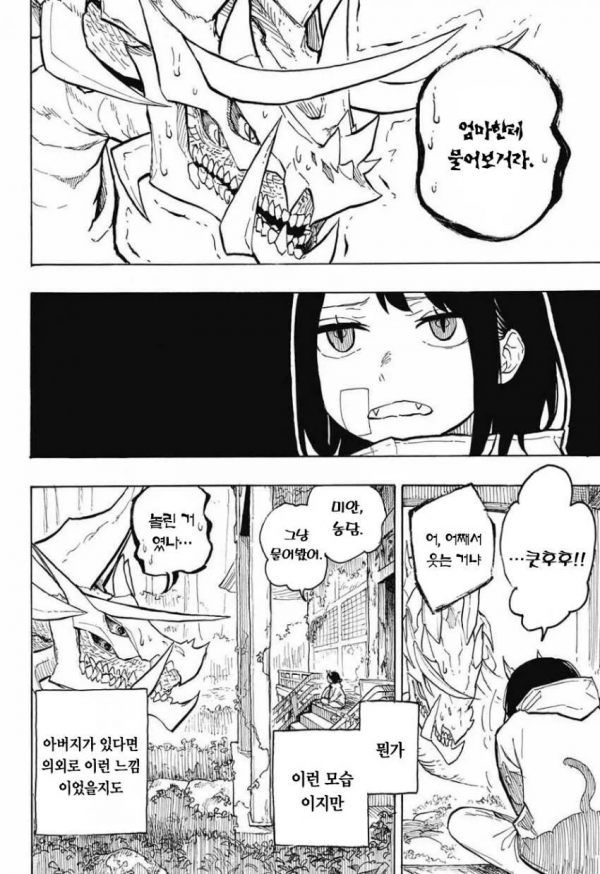 image.png 스압)갑자기 뿔이 자라난.manhwa