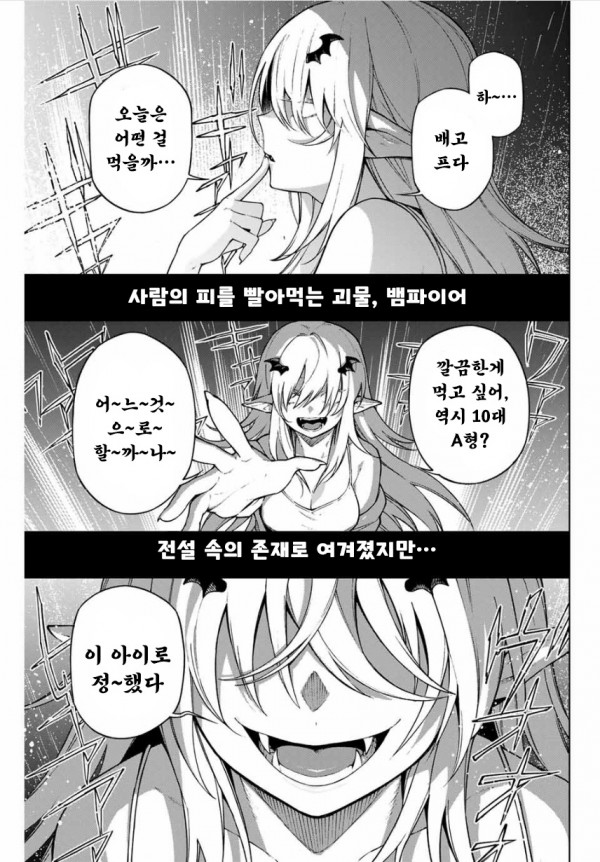 [단편]카밀라 쨩은 히키코모리 하고 싶어!!