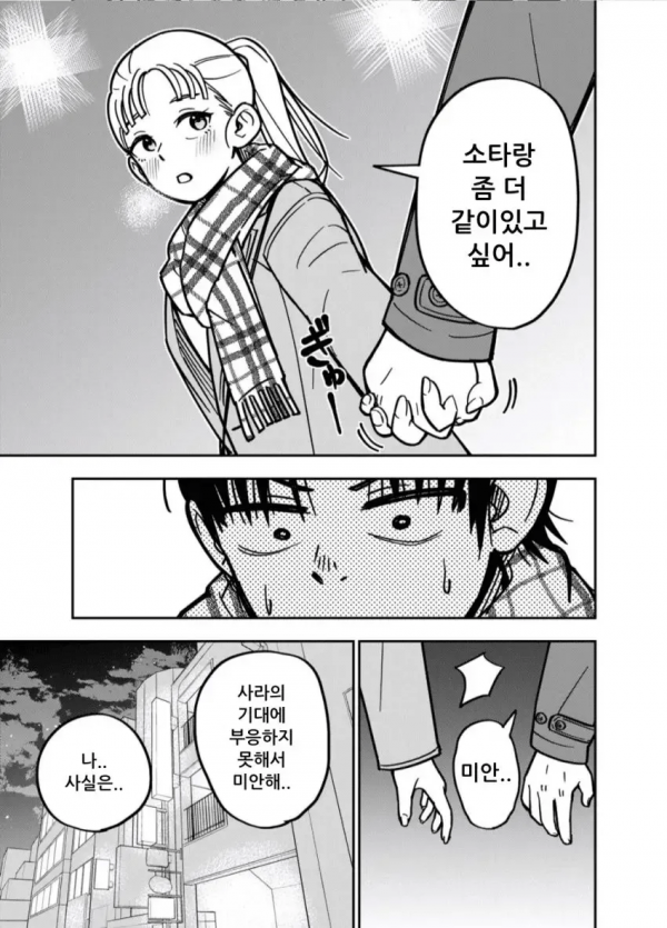 image.png 침대서 주짓수하는 커플.manhwa