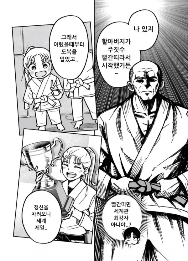 image.png 침대서 주짓수하는 커플.manhwa