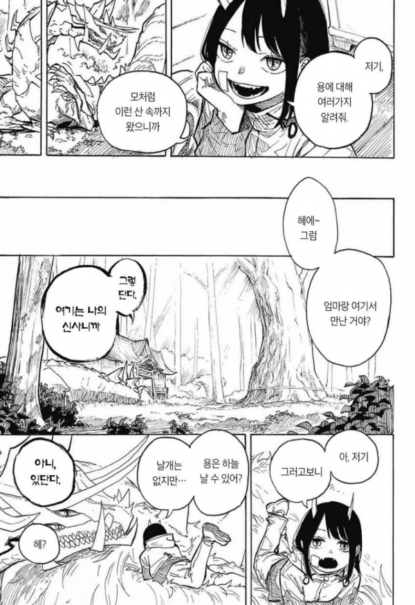 image.png 스압)갑자기 뿔이 자라난.manhwa