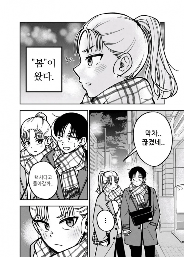 image.png 침대서 주짓수하는 커플.manhwa