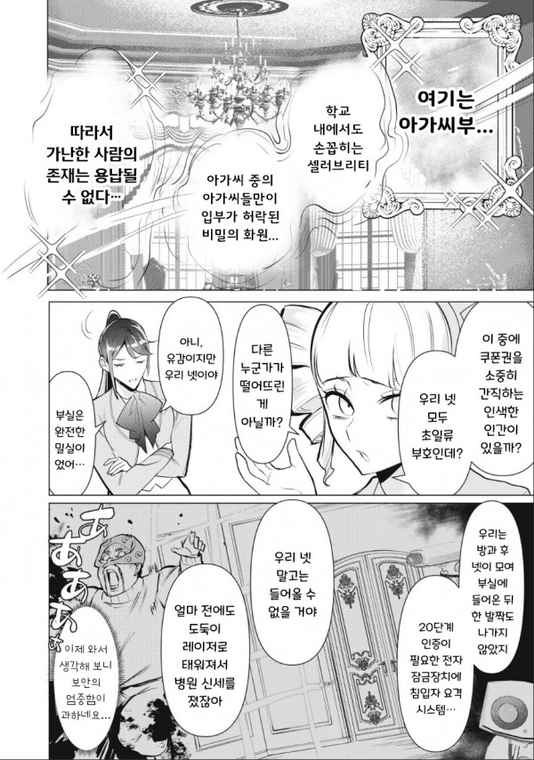 [단편]아가씨 늑대인간~ 우리들 중에 가난뱅이가 있는 건 용납할 수 없어요!~