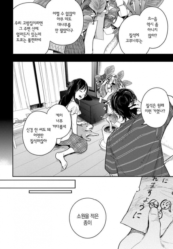 image.png 13년 키우던 강아지가 죽었다.manhwa