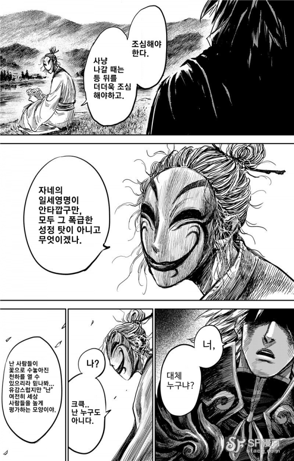 image.png 몰입지리는 삼국지 오프닝.manhwa