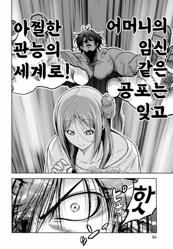 Internet_20211017_174815_5.png 같이 알바하는 여사친 자취방에 놀러가는.manhwa