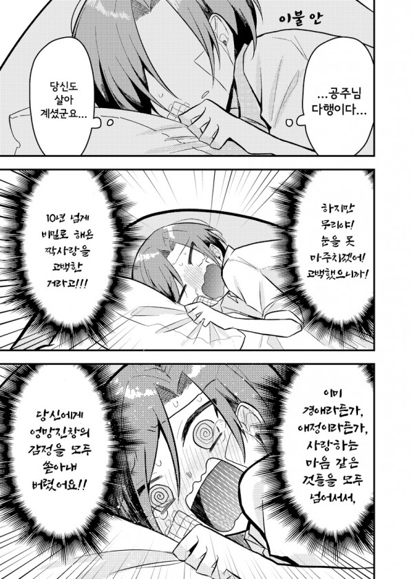 [단편]무덤의 그 이후