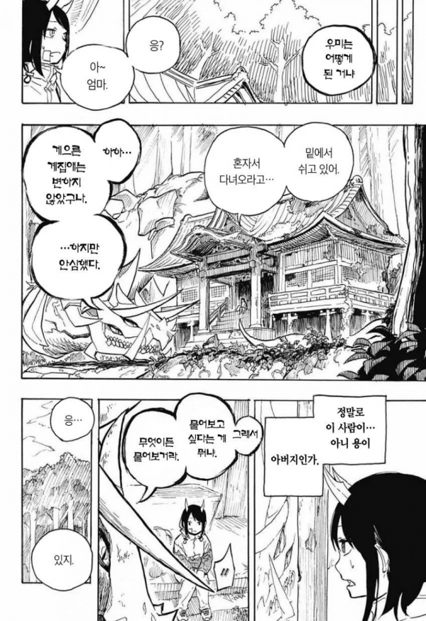 image.png 스압)갑자기 뿔이 자라난.manhwa