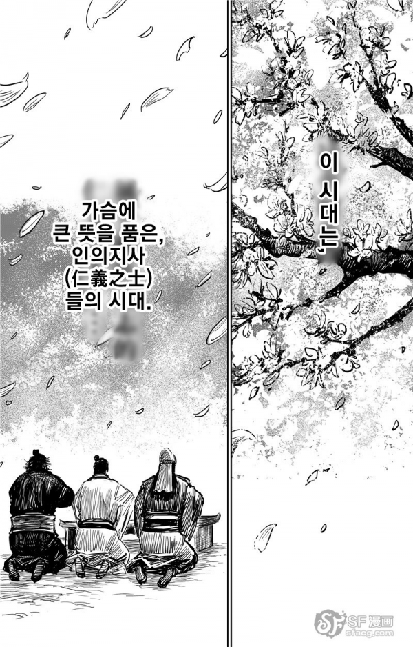 image.png 몰입지리는 삼국지 오프닝.manhwa