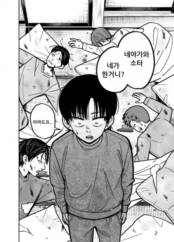 image.png 침대서 주짓수하는 커플.manhwa