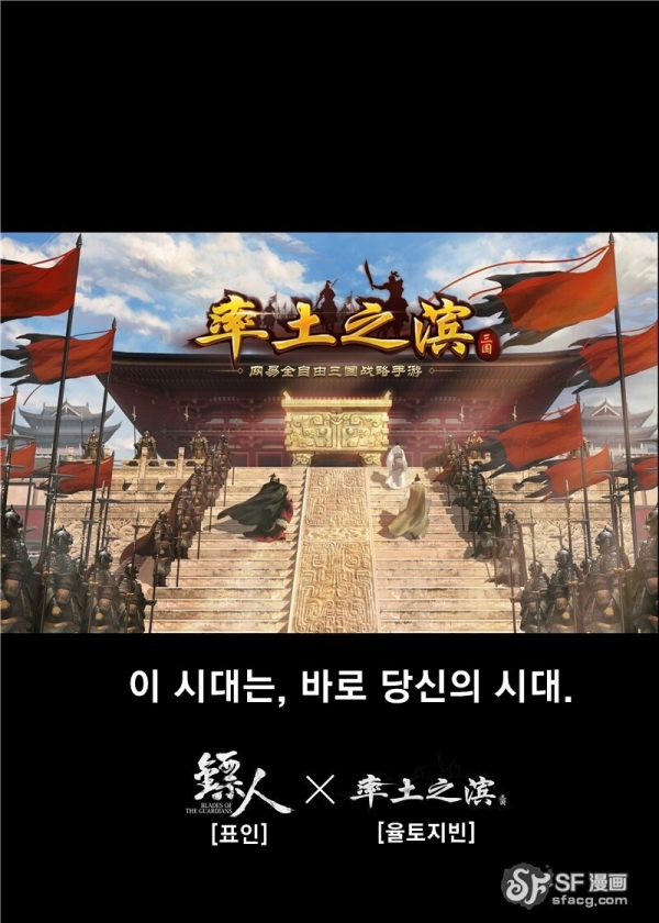 image.png 몰입지리는 삼국지 오프닝.manhwa