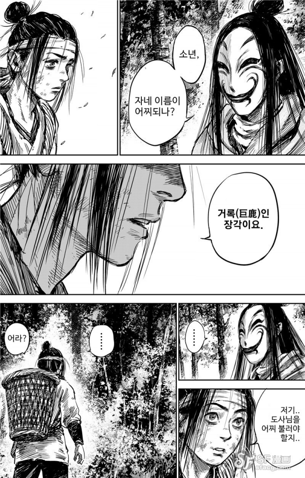 image.png 몰입지리는 삼국지 오프닝.manhwa