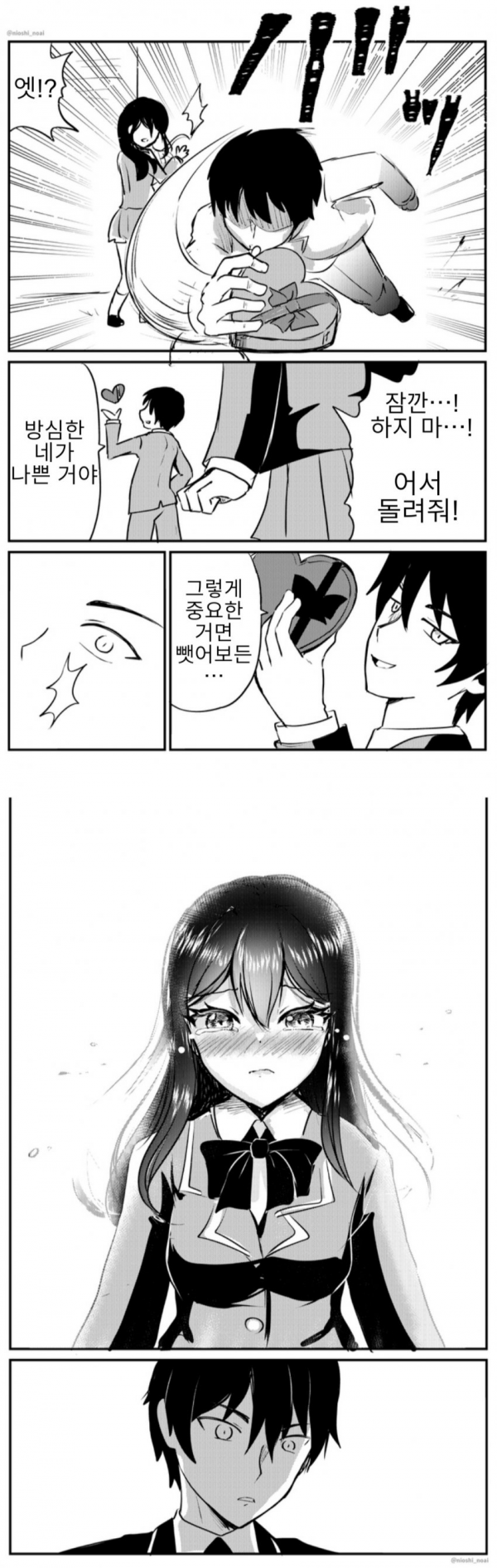 image.png 친구꺼 훔치는.manhwa