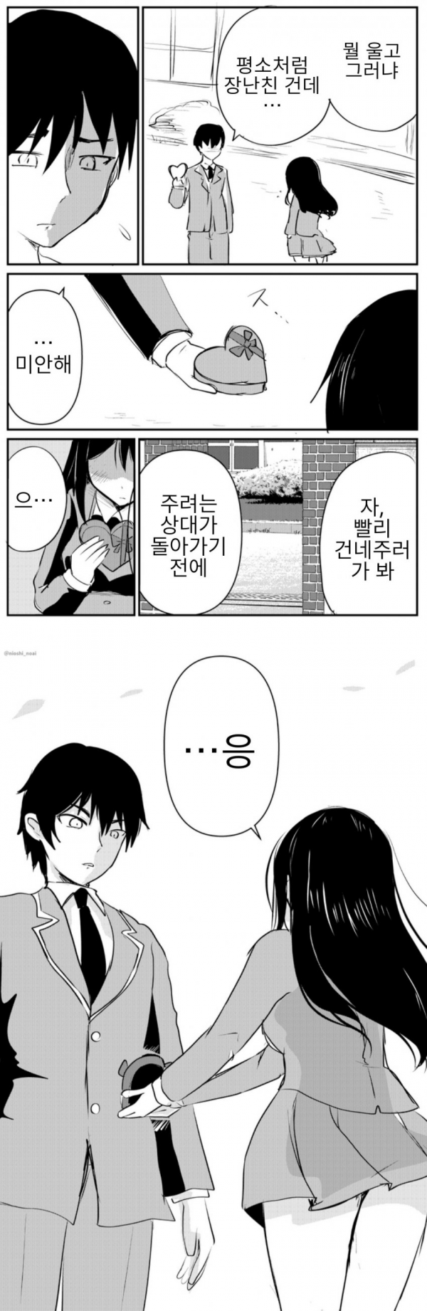 image.png 친구꺼 훔치는.manhwa