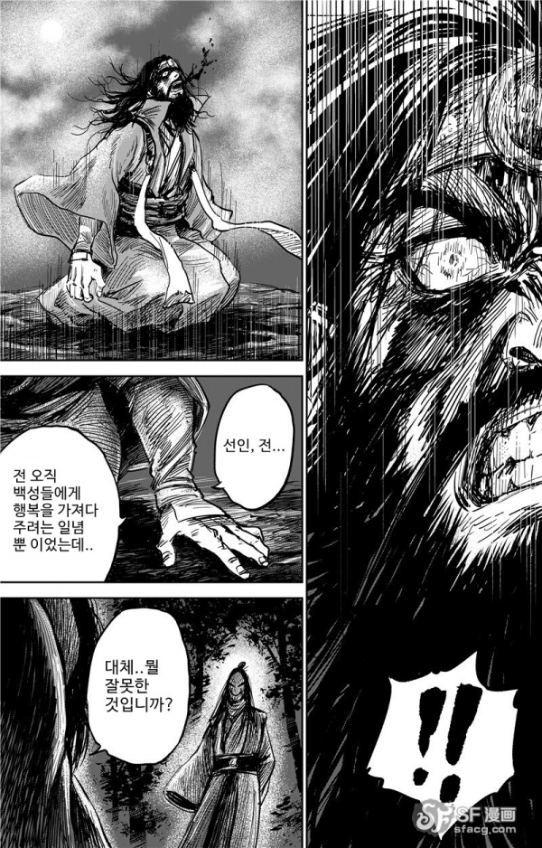 image.png 몰입지리는 삼국지 오프닝.manhwa