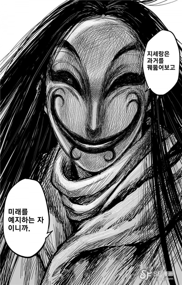 image.png 몰입지리는 삼국지 오프닝.manhwa