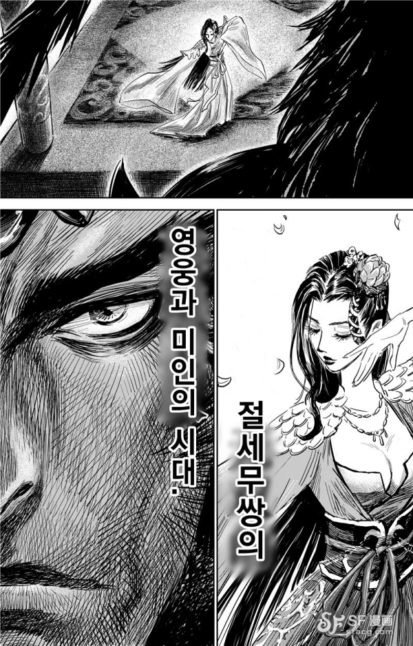 image.png 몰입지리는 삼국지 오프닝.manhwa