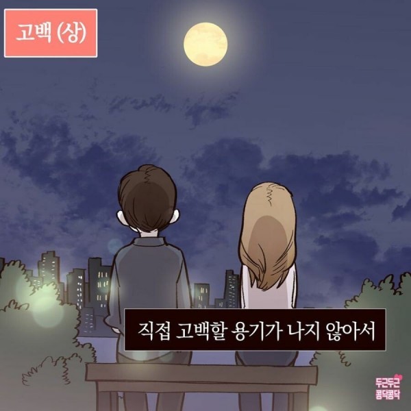 01.jpg 여사친과 달 보는 만화.manhwa 여사친과 달 보는 만화.manhwa