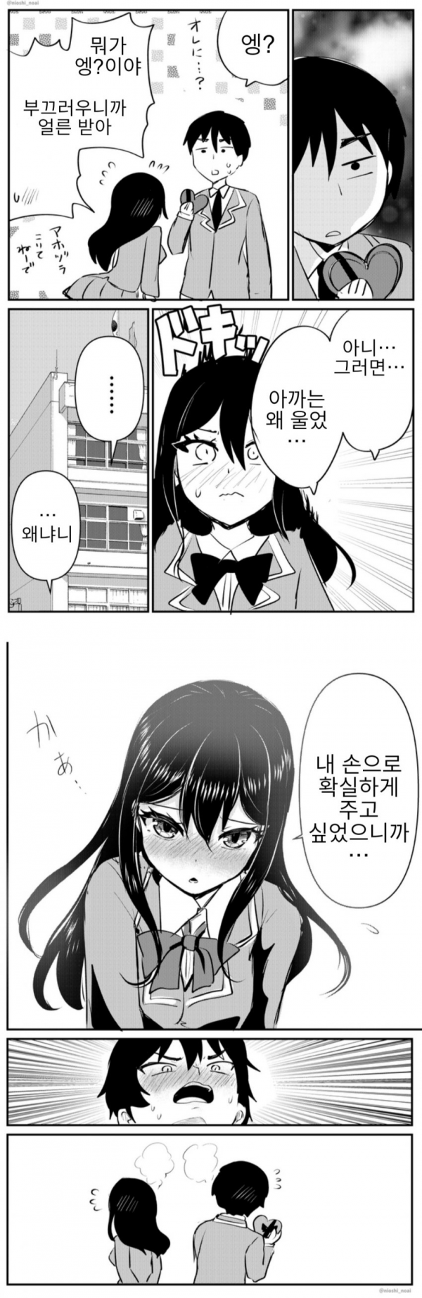 image.png 친구꺼 훔치는.manhwa